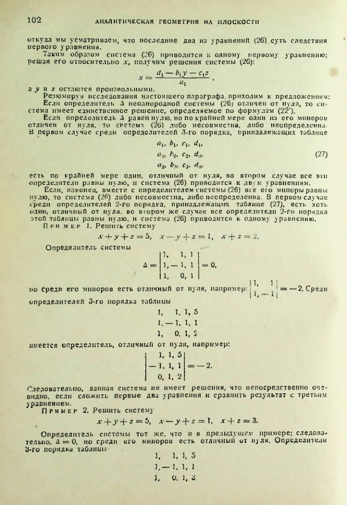 Страница 103