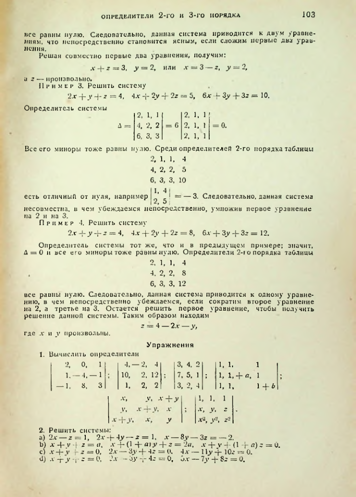 Страница 104