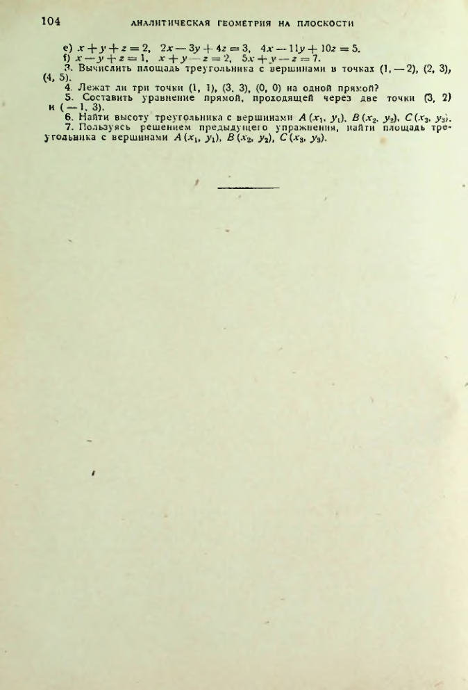 Страница 105