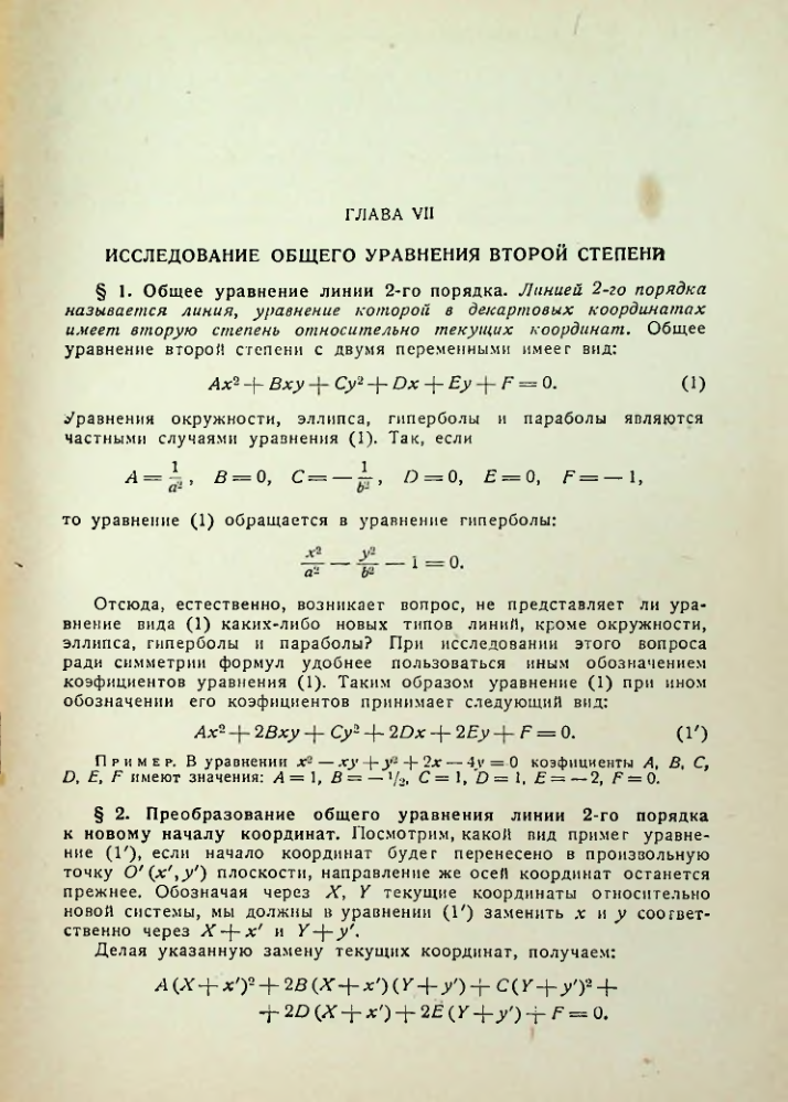 Страница 106