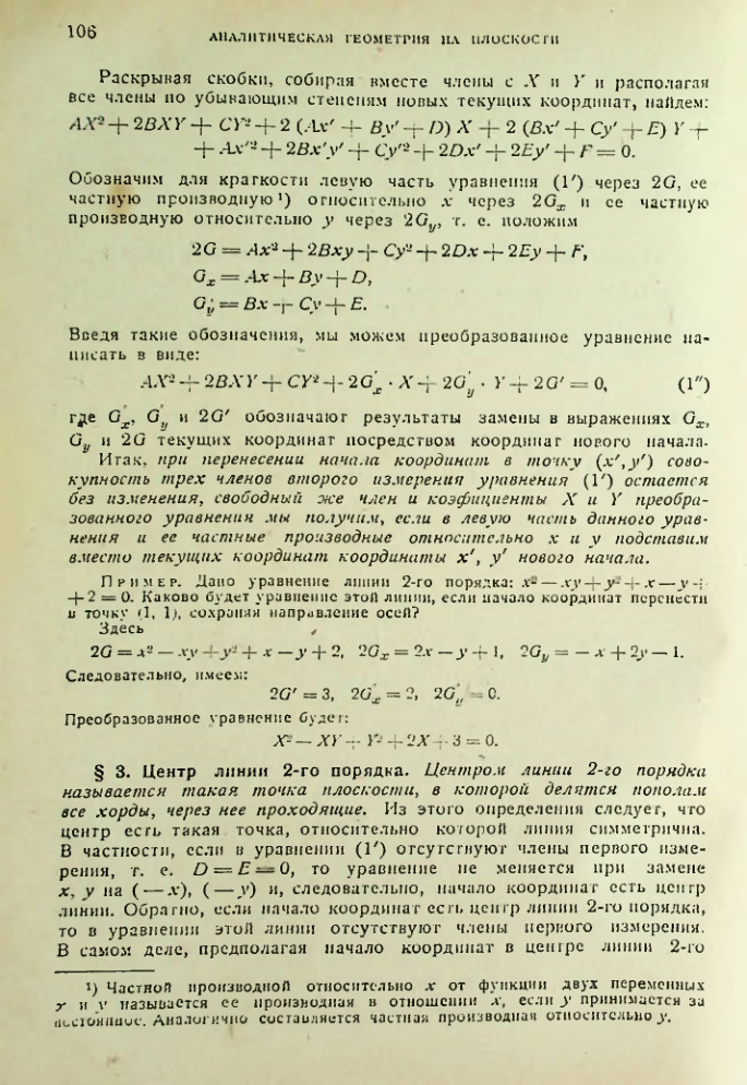 Страница 107