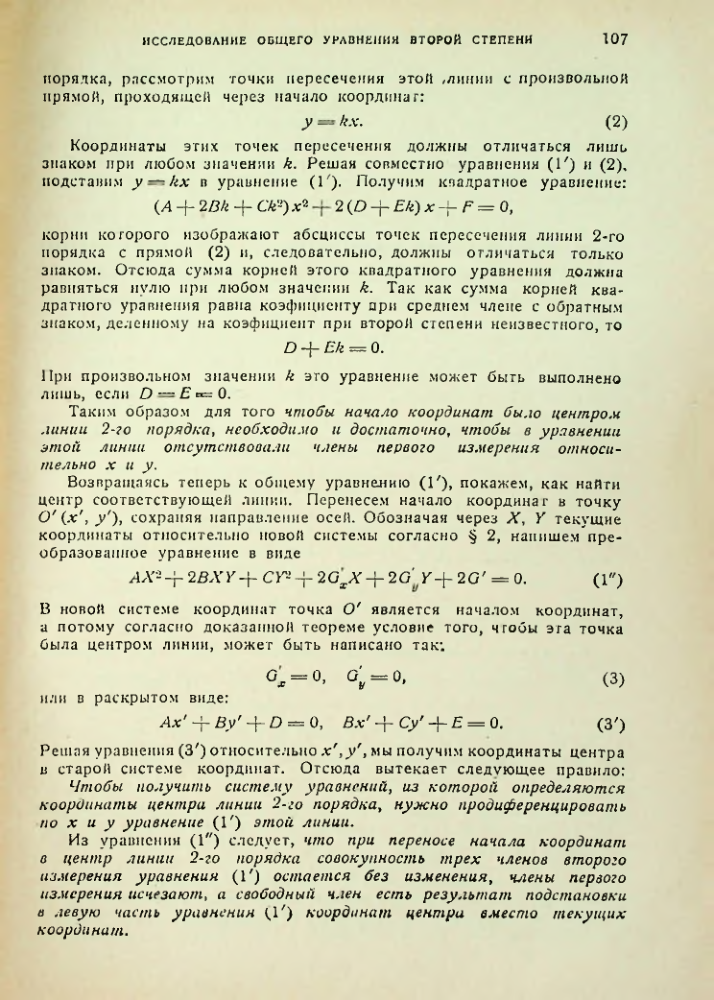 Страница 108