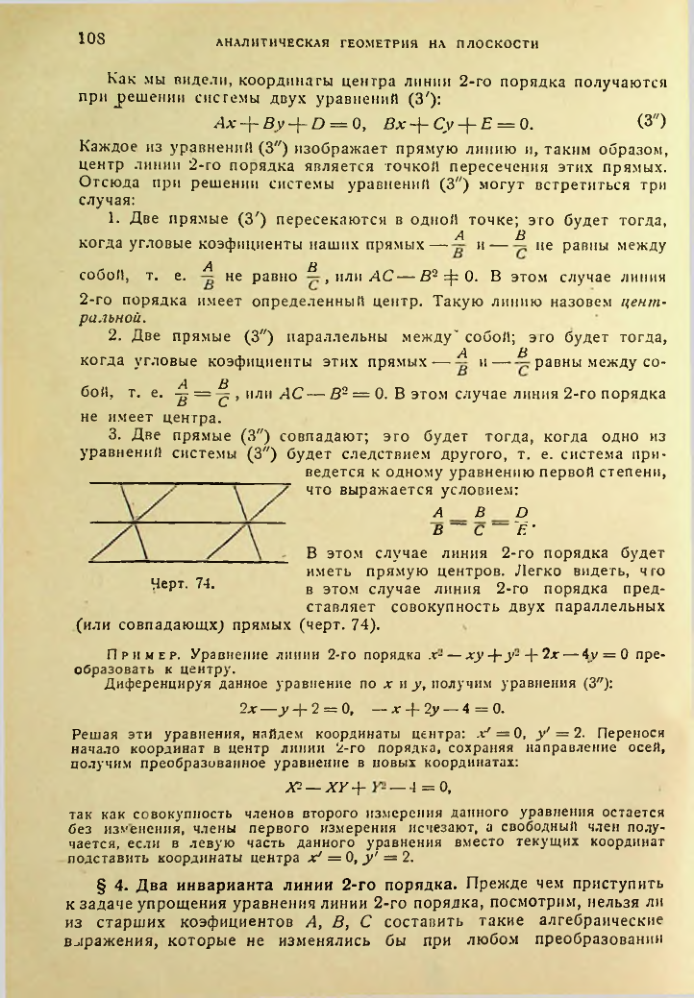 Страница 109