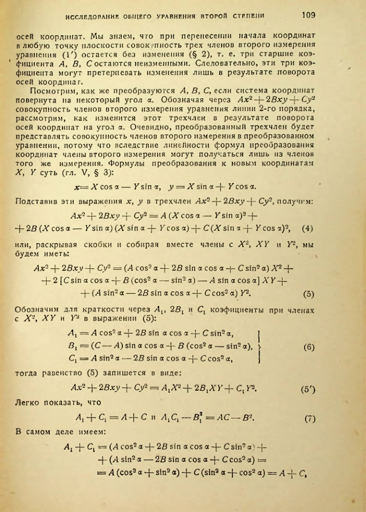 Страница 110