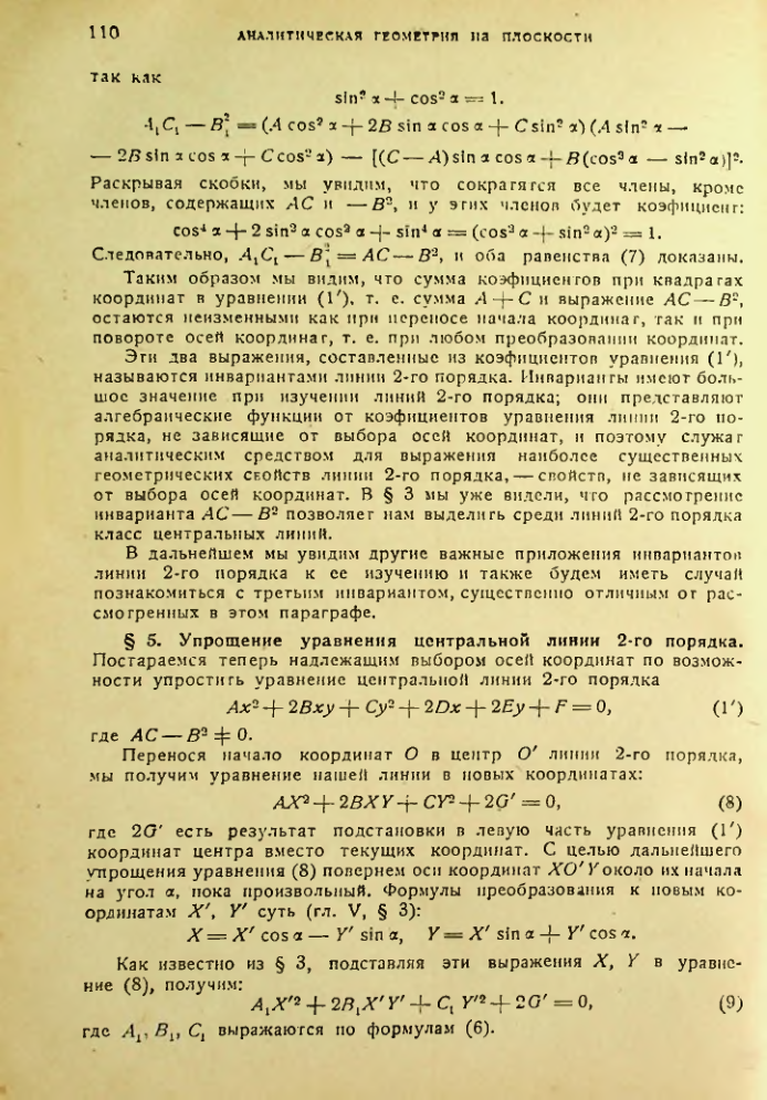 Страница 111