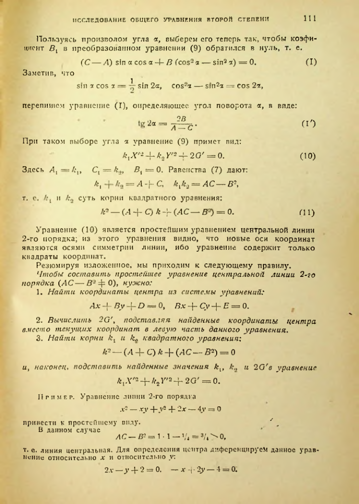 Страница 112