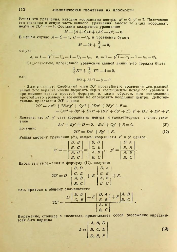 Страница 113