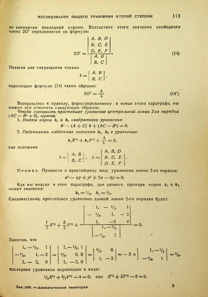 Страница 114