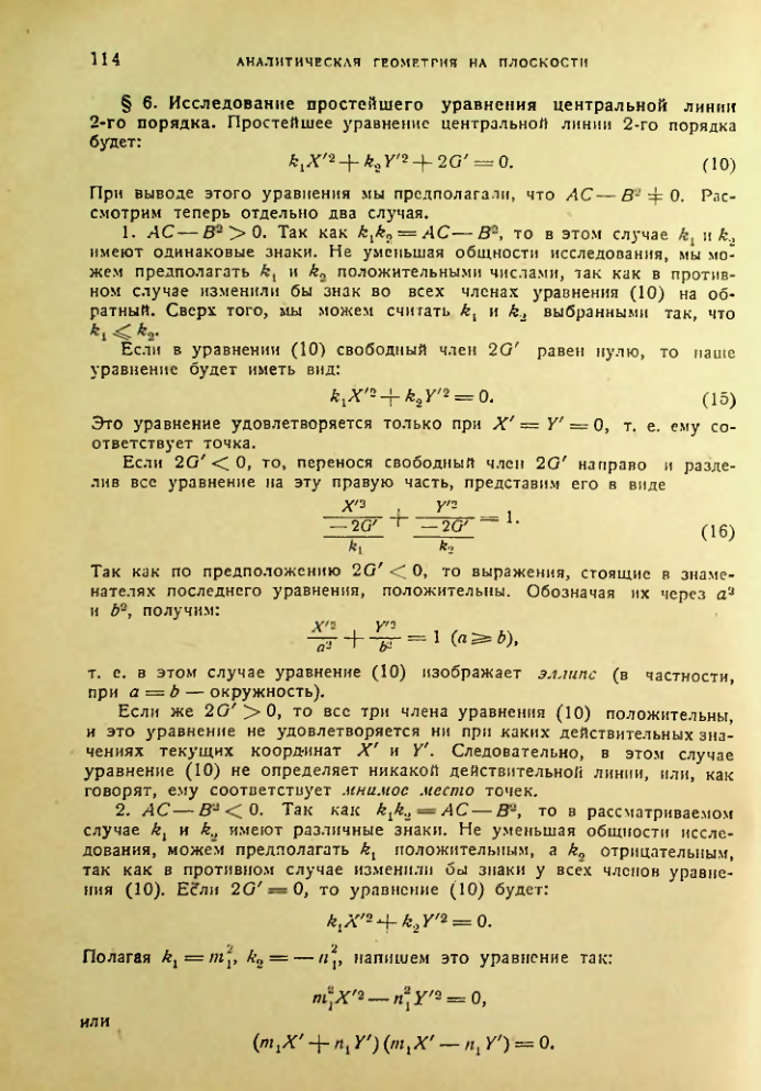 Страница 115