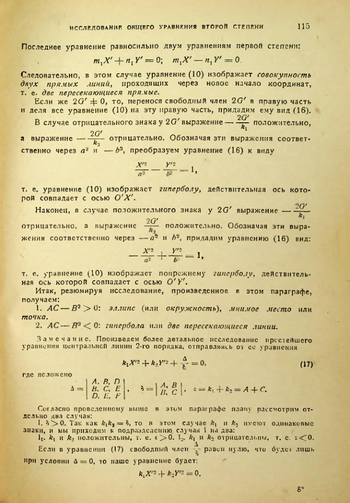 Страница 116