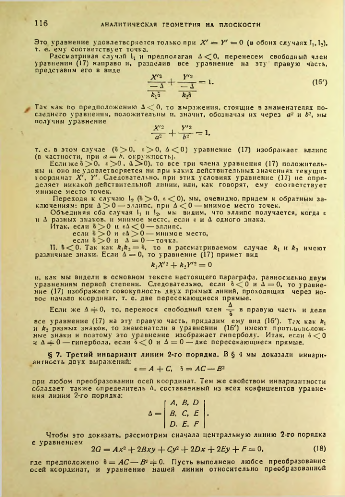 Страница 117