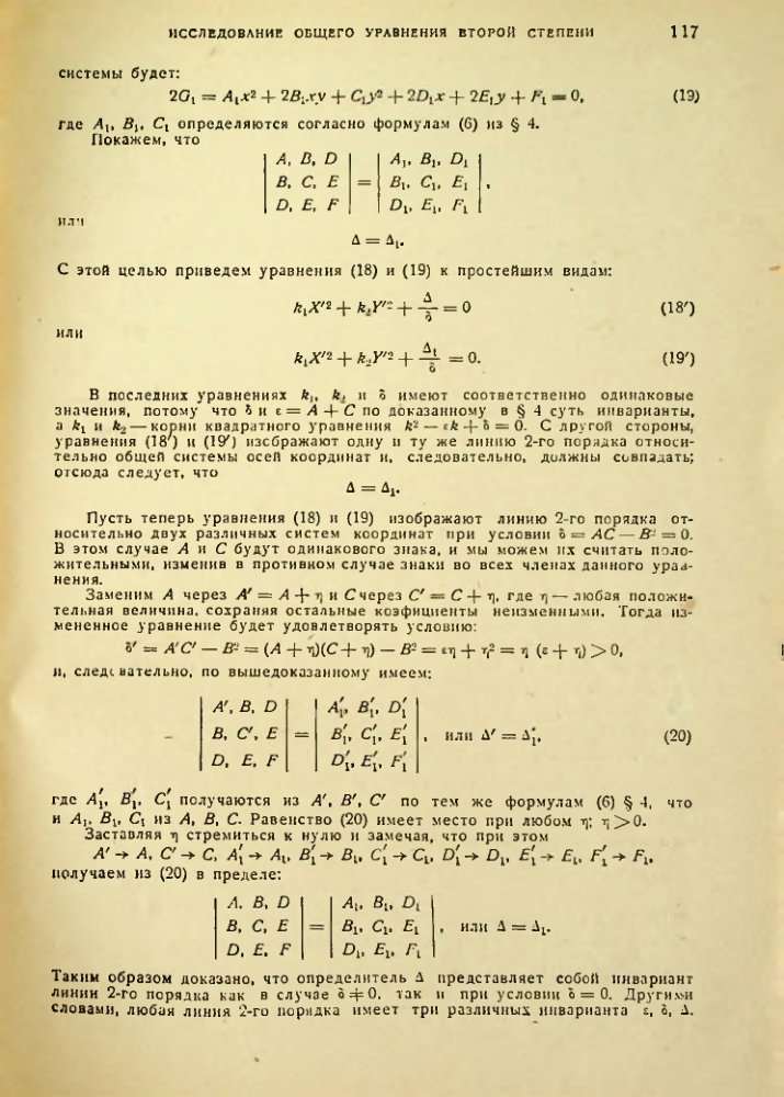 Страница 118