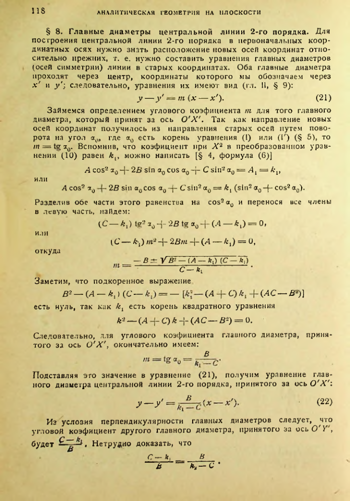 Страница 119