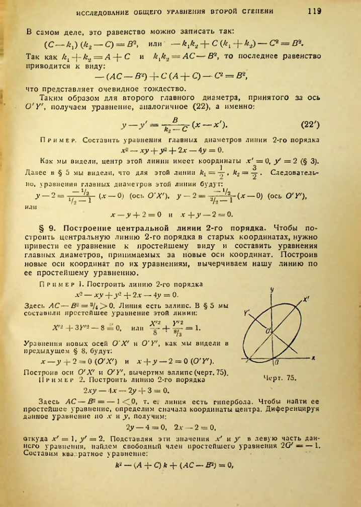 Страница 120