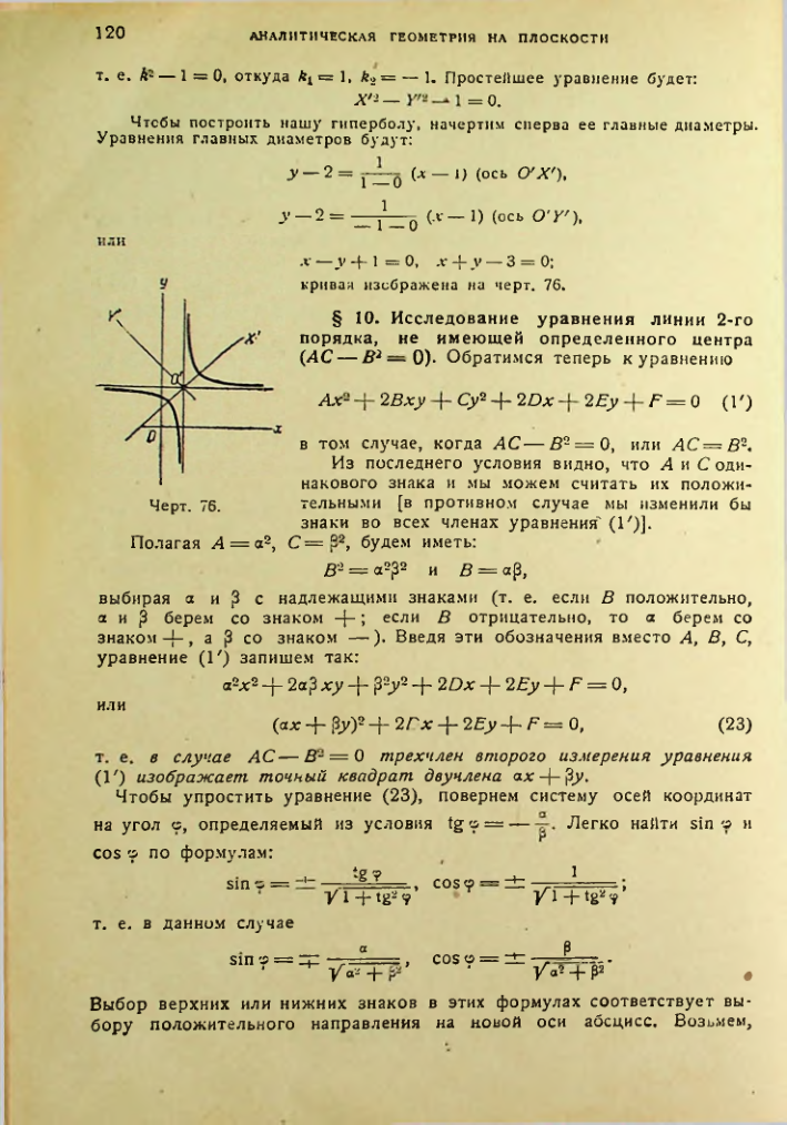 Страница 121