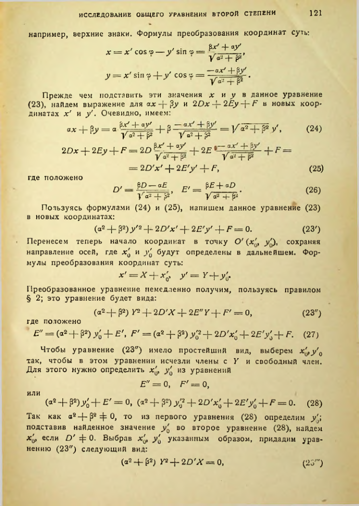 Страница 122