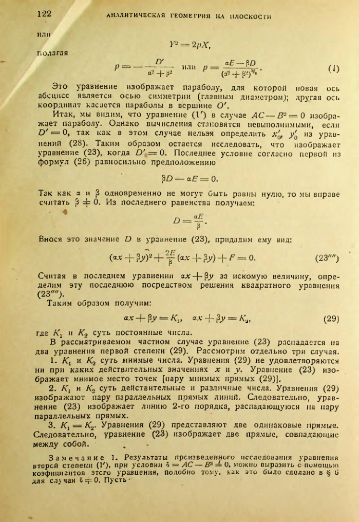 Страница 123