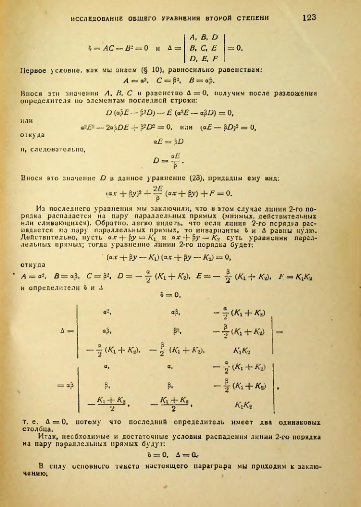 Страница 124