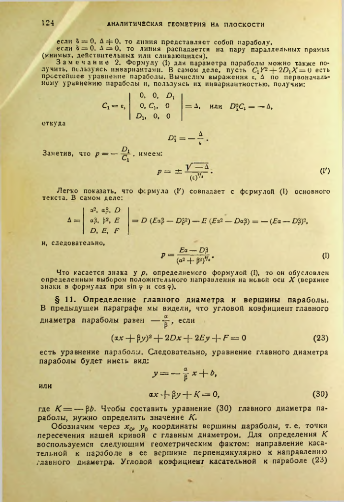 Страница 125