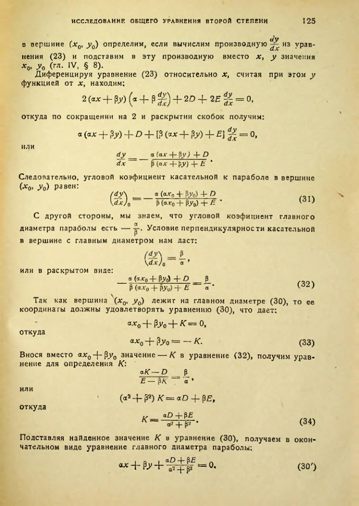 Страница 126