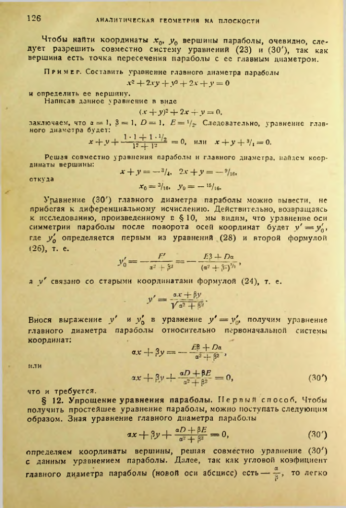 Страница 127