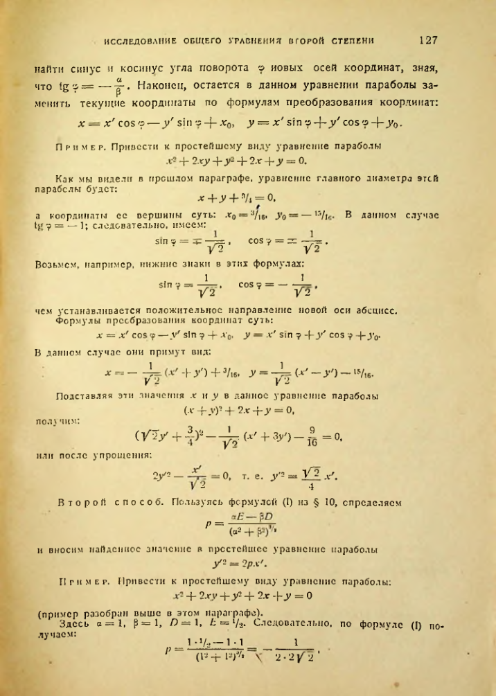 Страница 128