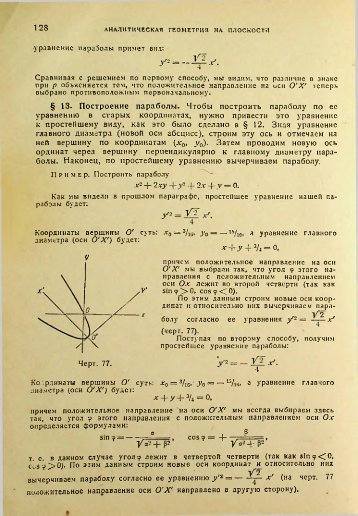 Страница 129