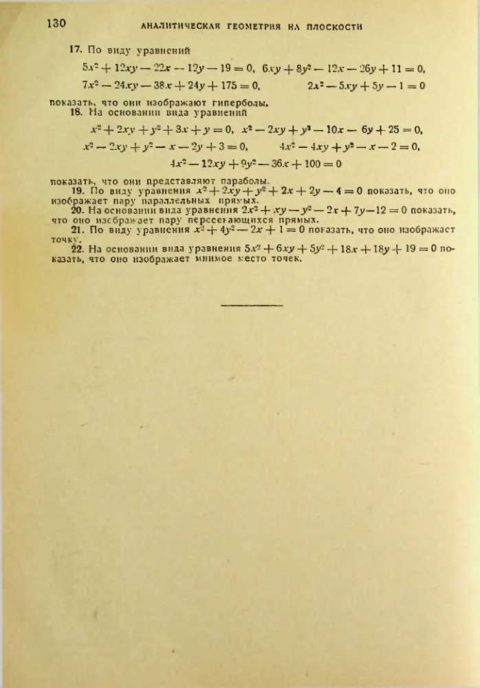 Страница 131