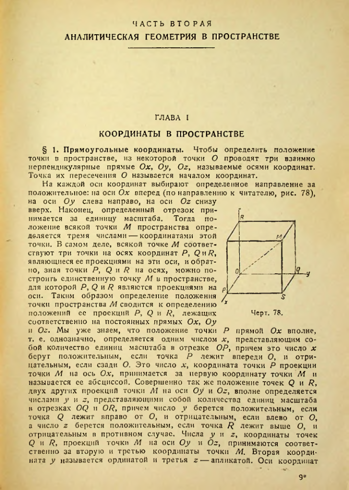 Страница 132
