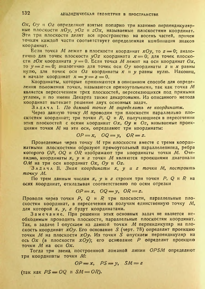 Страница 133