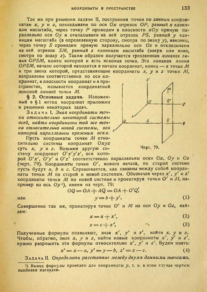 Страница 134