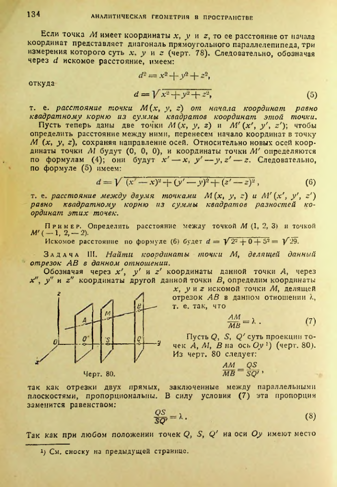 Страница 135