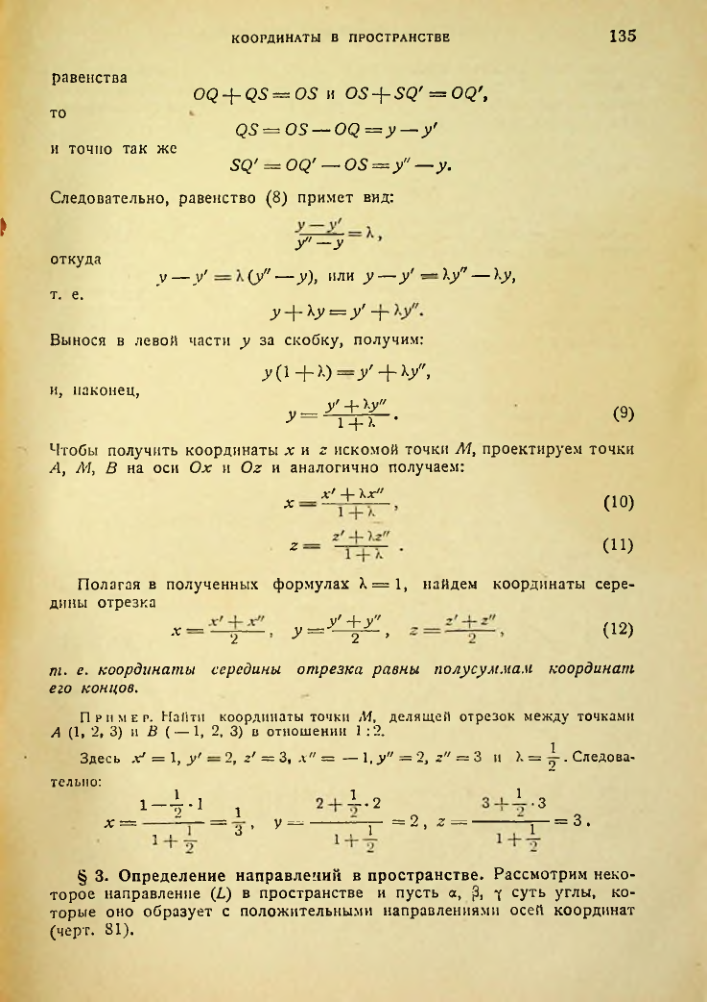 Страница 136
