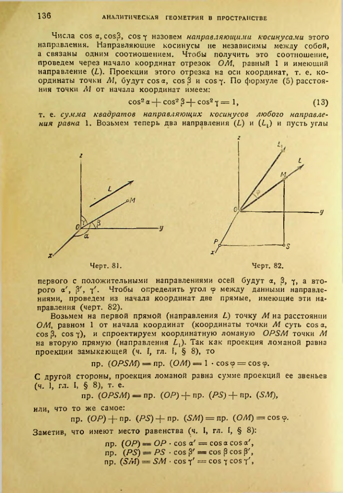 Страница 137