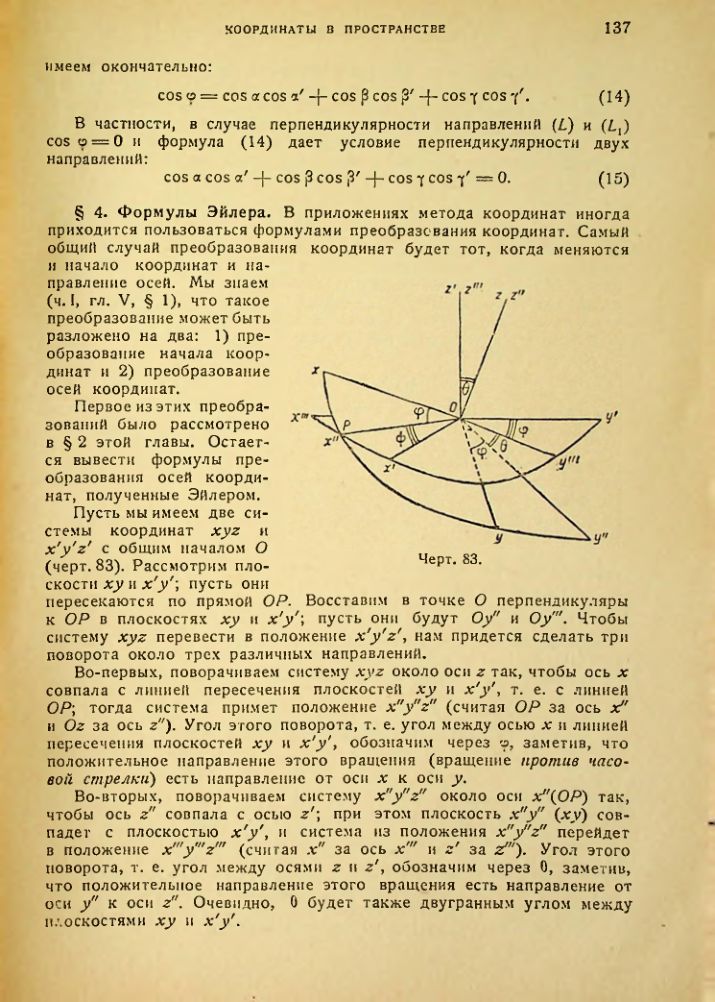 Страница 138