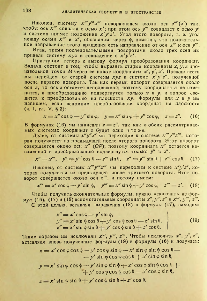 Страница 139