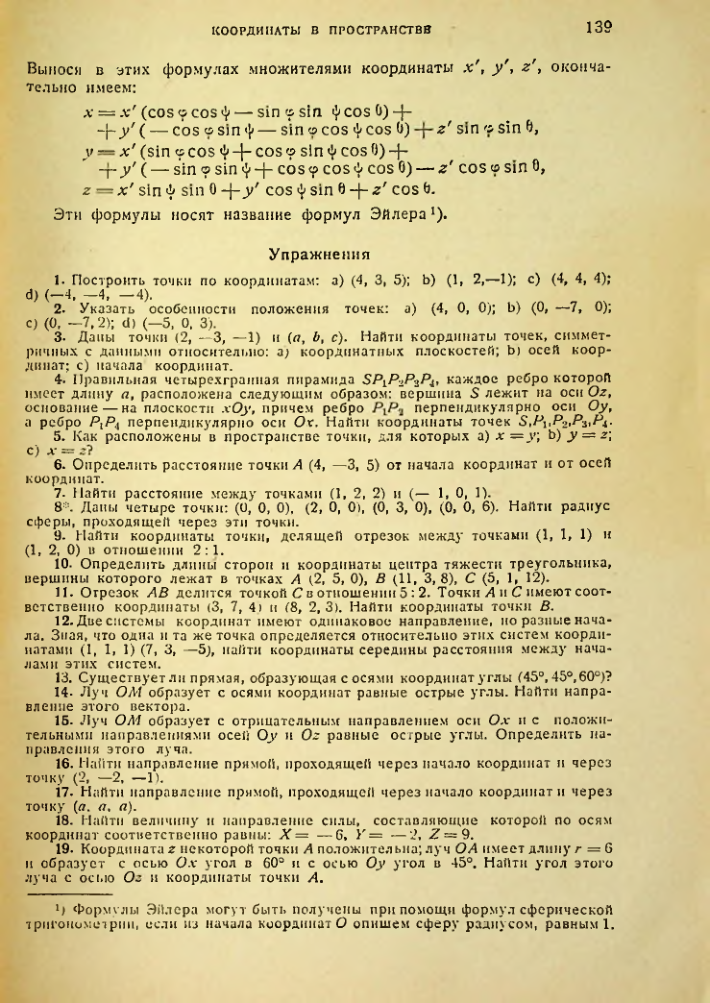 Страница 140