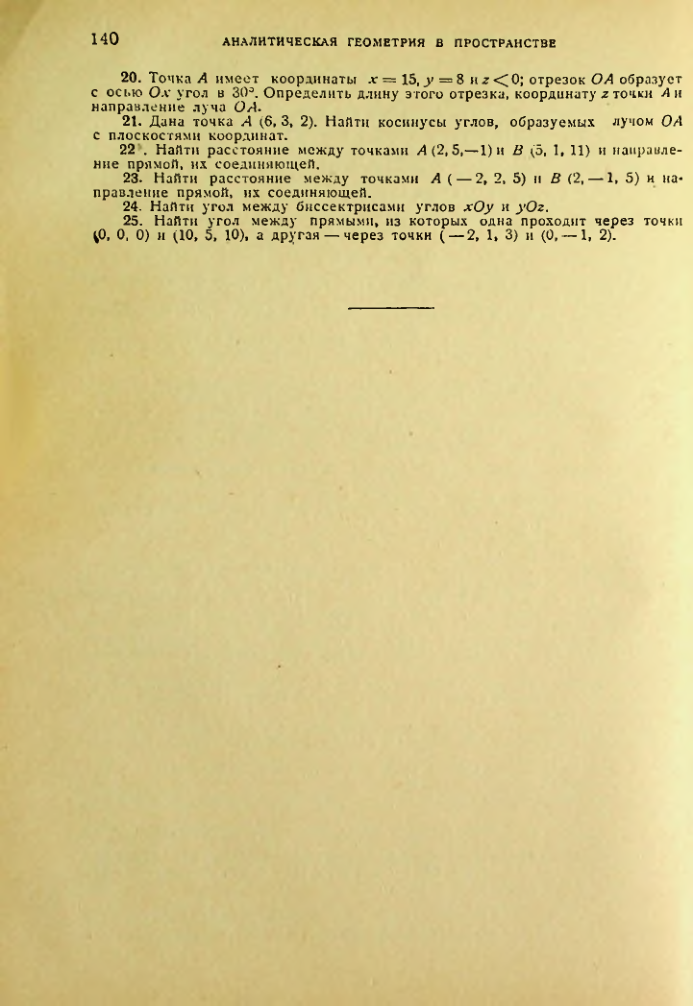 Страница 141