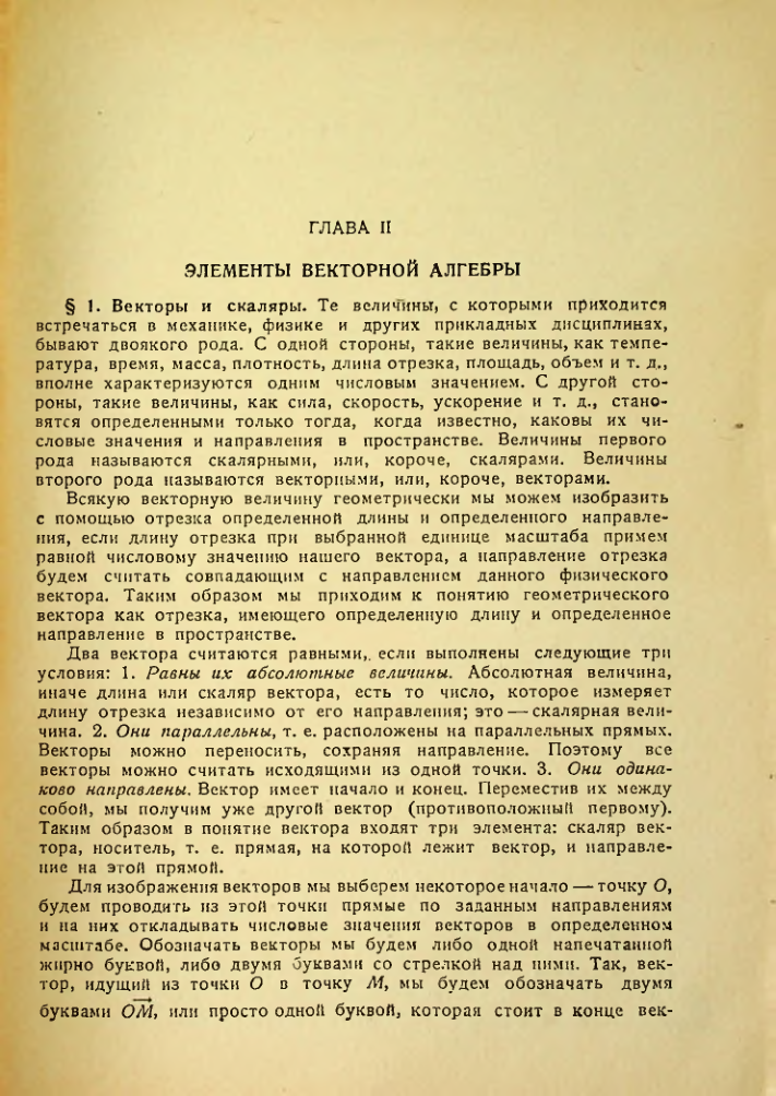 Страница 142