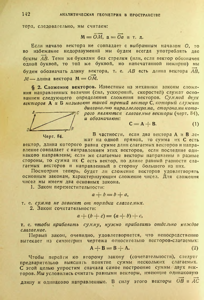 Страница 143
