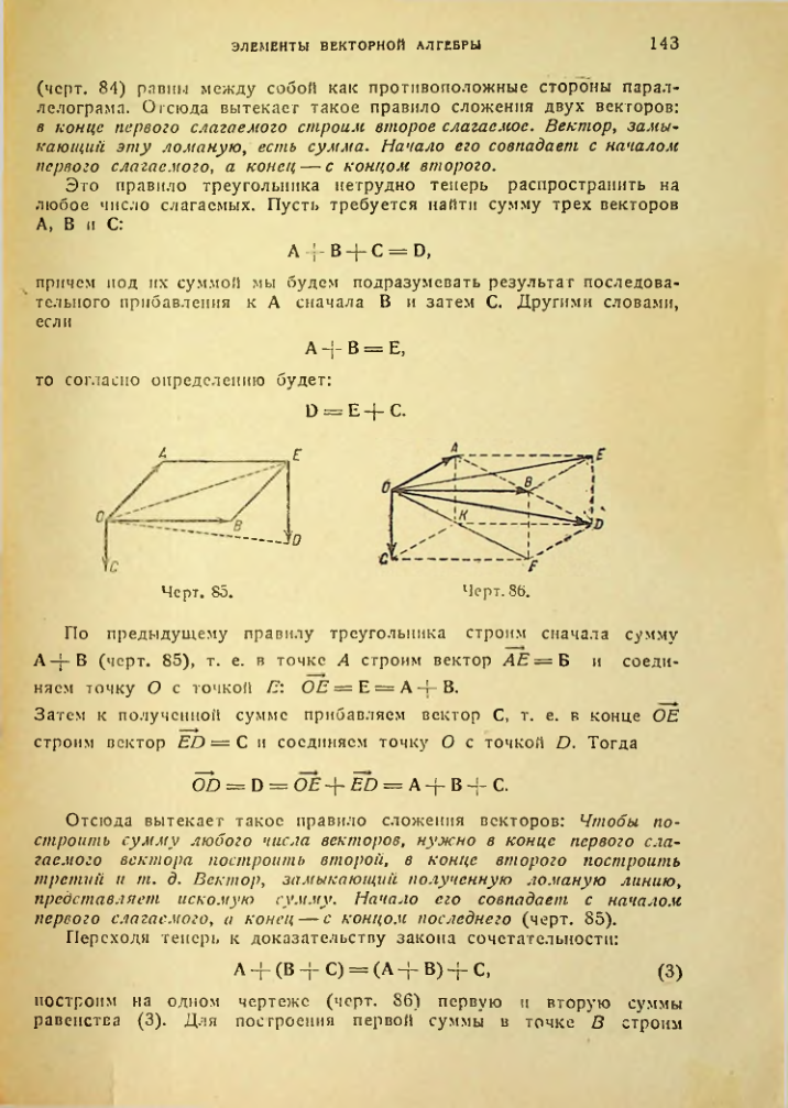 Страница 144