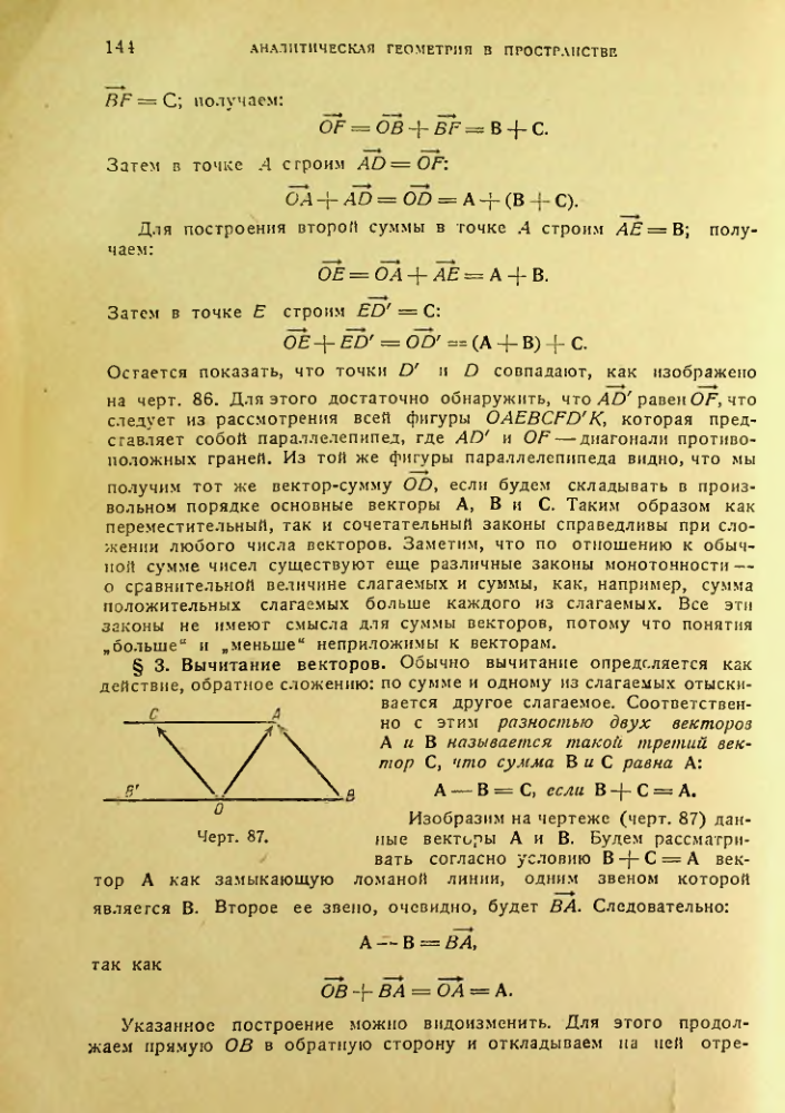 Страница 145