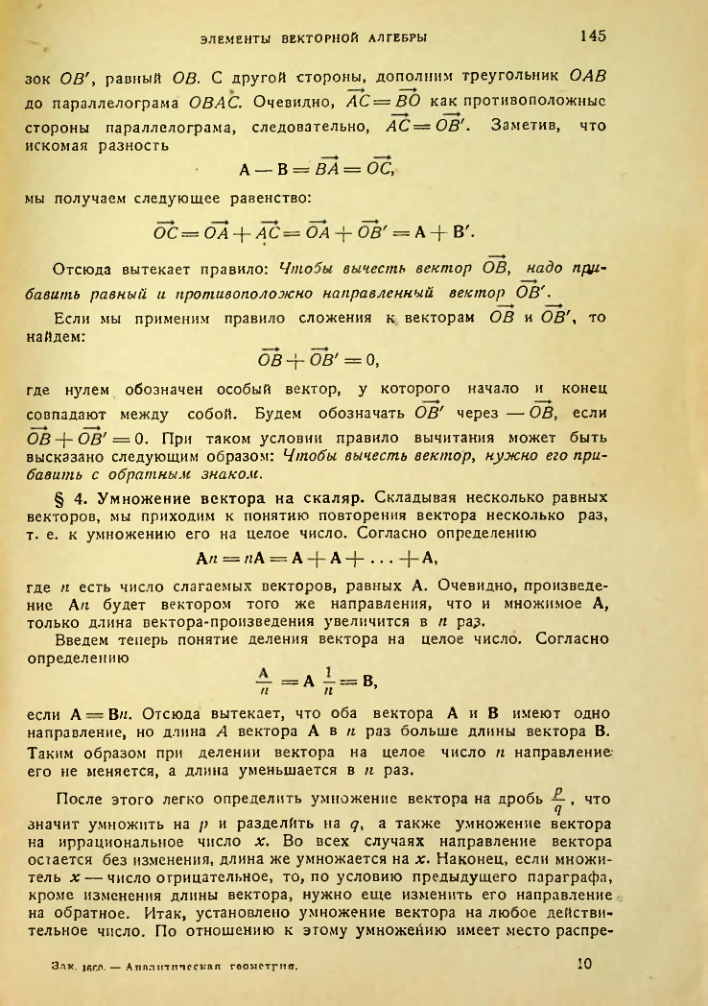 Страница 146