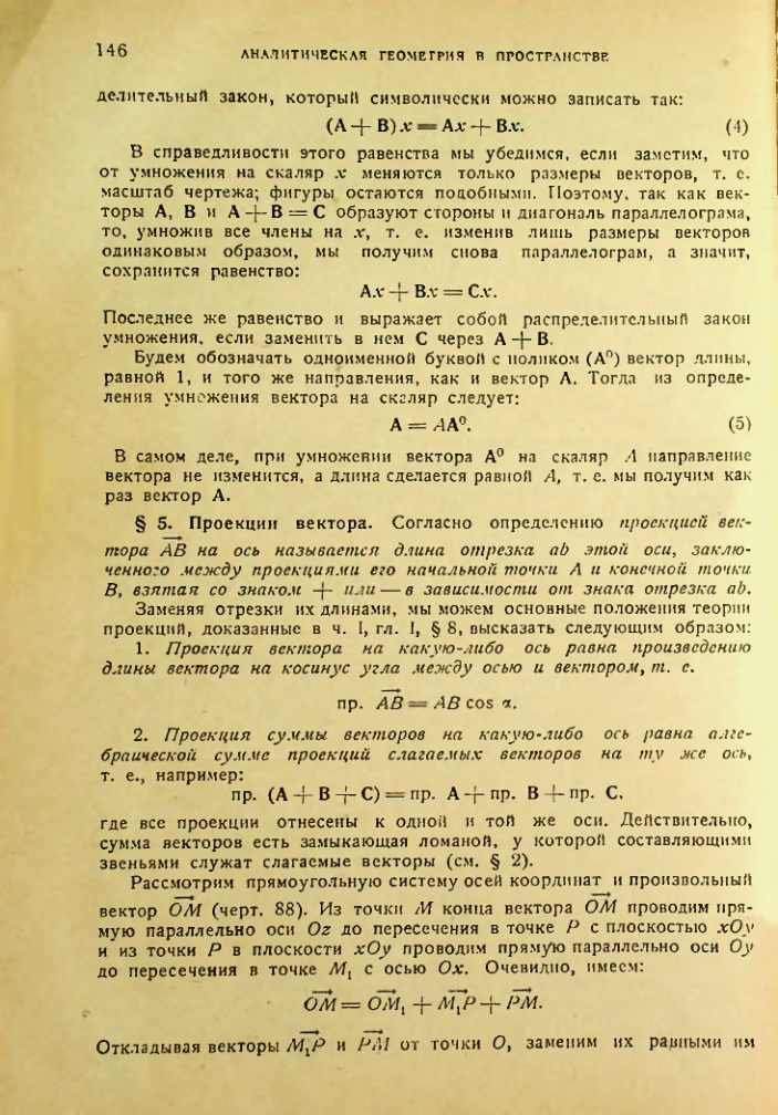 Страница 147