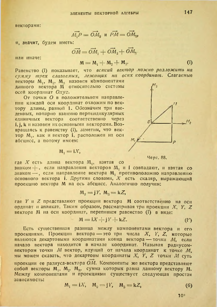 Страница 148