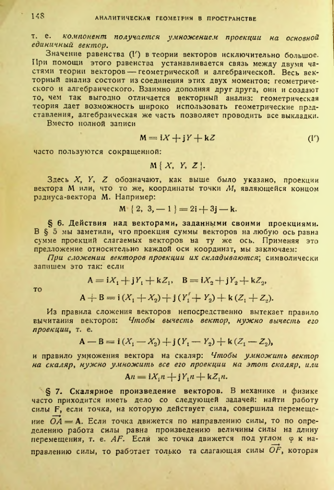 Страница 149