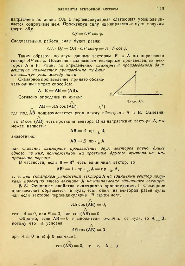 Страница 150