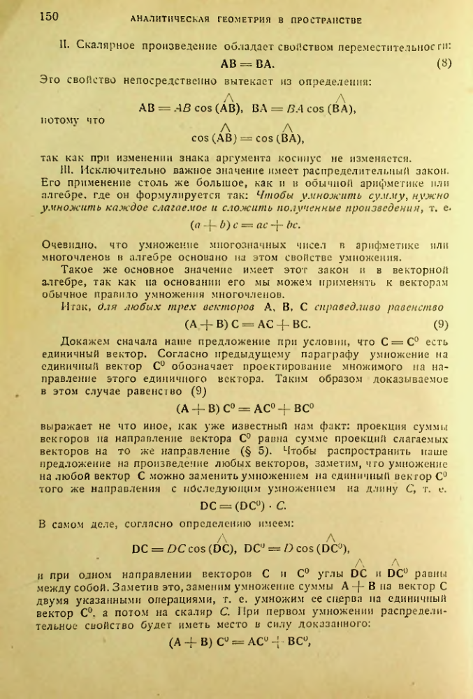 Страница 151