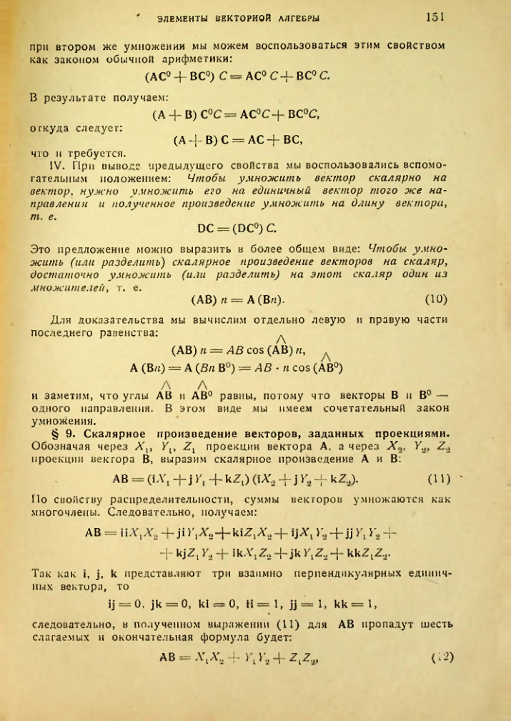 Страница 152