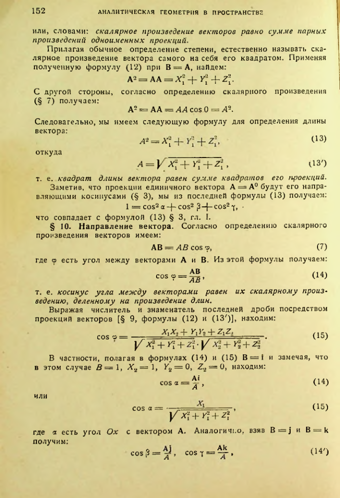 Страница 153